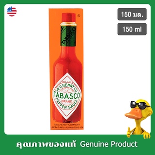 ทาบาสโกซอสพริก 150มล. - Tabasco Pepper Sauce 150ml.