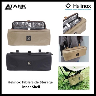 Helinox Table Side Storage S inner Shell กระเป๋าเก็บความร้อนความเย็น สามารถติดกับโต๊ะหรือสะพายโดยใส่สายเสริมได้