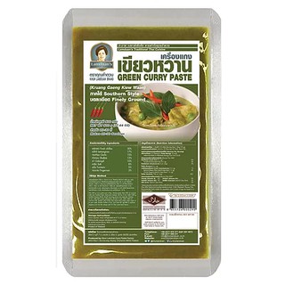 [Keto] เขียวหวาน คุณลำดวน 500g พริกแกง เครื่องแกง พริกแกงใต้ เครื่องแกงใต้ GREEN CURRY PASTE พริกแกงเขียวหวาน แกงเขียวหว