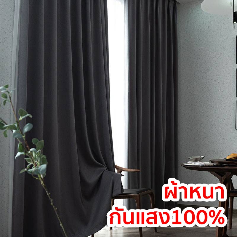 ผ้าม่านทึบแสง100% หนามีTexture 🚀พร้อมส่ง ทันใช้🚀 แบบห่วงตาไก่สีเงิน ถูกใจทุกคนใช้งาน