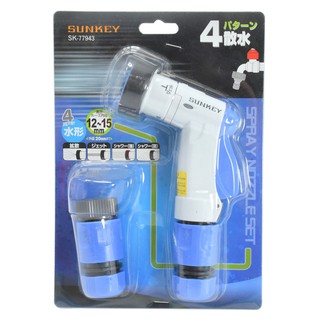 SUNKEY Hose Gun ปืนฉีดน้ำพร้อมข้อต่อ + คอปเปอร์ รุ่น SK-77943 ปีนฉีดน้ำ 4 รูปแบบ