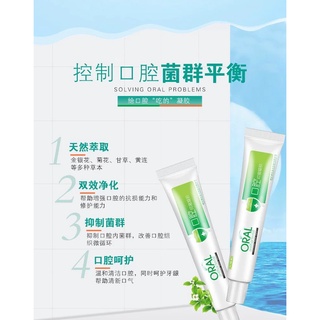 Hotยาจีน!! พร้อมส่งจากไทย! Oral ครีมทาแผลในปาก แผลร้อนใน ครีมต้านแบคทีเรีย เพื่อสุขภาพช่องปากที่แข็งแรง