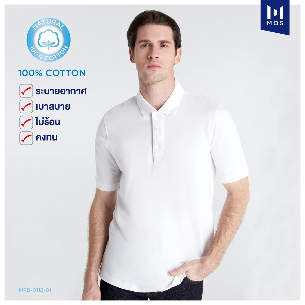 MOS เสื้อโปโลชาย ผ้าคอตตอน 100% รุ่น MPB-0112 ทรงคลาสสิก สีพื้น ใส่สบาย (ขาว/เบจ)