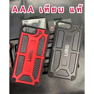 AAA เทียบแท้ Carbon Fiber UAG Casing for 6Plus/7Plus/8 Plus Monarch