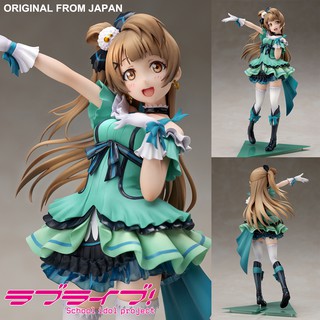 งานแท้ ฟิกเกอร์ Kadokawa Love Live Birthday School Idol เลิฟไลฟ์ ปฏิบัติการไอดอลจำเป็น Kotori Minami โคโตริ มินามิ