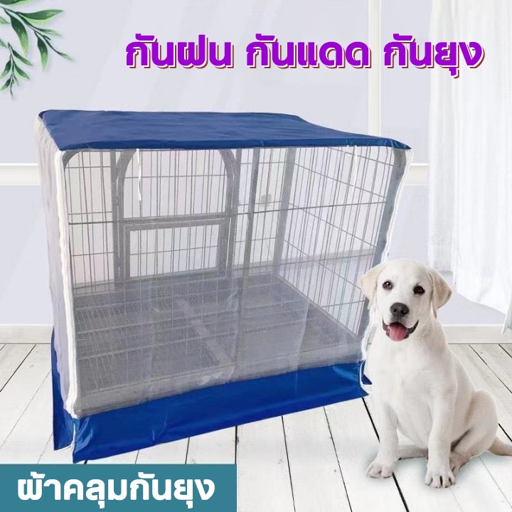 Pet'home มุ้งกันฝนสัตว์ มุ้งครอบกรงกันยุง มุ้งครอบกรงสัตว์ มุ้งกันยุงสำหรับสัตว์มุ้งกันยุง ฤดูร้อน ผ