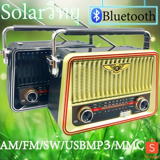Solar Radioวิทยุพลังงานแสงอาทิตย์  วิทยุโซลาร์ FM/AM/SW/USB/TF วิทยุโซล่าเซลล์ วิทยุชาร์จไฟบ้าน ชาร์จโซล่าเซลล์ได้