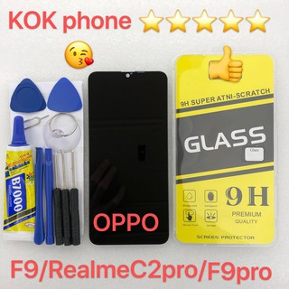 ชุดหน้าจอ Oppo F9/Redme C2pro/F9 pro แถมฟิล์มพร้อมชุดไขควง