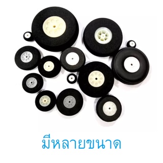 ล้อโฟม คละรุ่น ลูกละ13 - 50 บาท ล้อเล็ก