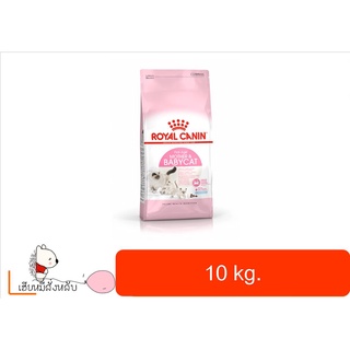 Royal Canin Mother &amp; Babycat 10 kg. EXP 2023