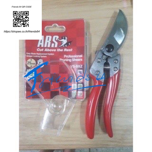 กรรไกรตัดกิ่งไม้ VS-9XZ ราคาถูก Shopee Lazada