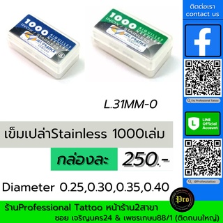 เข็มเปล่า สักมือ Loose Tattoo Needles Aiguilles Needles (SIZE0.25mm. 0.30mm. 0.35mm. 0.40mm ) เข็มสักมือ1000เล่ม