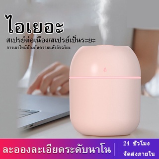 220ML humidifier เคเครื่องพ่นอโรม่า รื่องเพิ่มความชื้นในอากาศ เครื่องฟอกอากาศ Mini Home Office Car