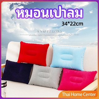 หมอนเป่าลม หมอนพกพา หมอนหนุนหลัง หนุนนอน หมอนท่องเที่ยว inflatable pillow