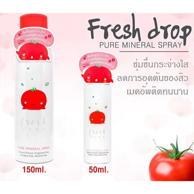 Fresh Drop สเปรย์น้ำแร่ มะเขือเทศ 50 ml