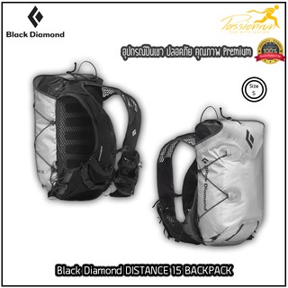 BLACK DIAMOND DISTANCE 15 BACKPACK เป้น้ำความจุ 15 ลิตร เป้น้ำวิ่งเทรล กระเป๋าเป้เดินป่า วิ่งมาราทอน เป้น้ำวิ่ง เป้น้ำ