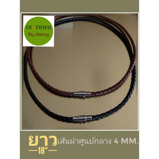 สร้อยคอ Choker chain หนัง PU ถัก ขนาด 4 mm. : Choker chain necklace 4 mm. Diameter)