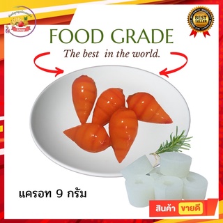 พิมพ์ลูกชุบแครอทขนาด 9 กรัม 🌿Food grade 100%🌿ลายชัด เส้นสวยคม ลงสีง่ายราคาถูก