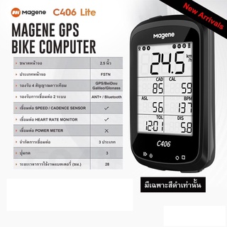 ไมล์ GPS MAGENE GPS C406