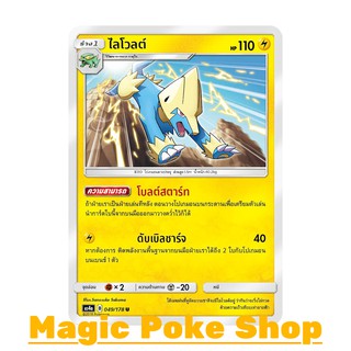 ไลโวลต์ (U/SD) สายฟ้า ชุด เทพเวหา การ์ดโปเกมอน (Pokemon Trading Card Game) ภาษาไทย