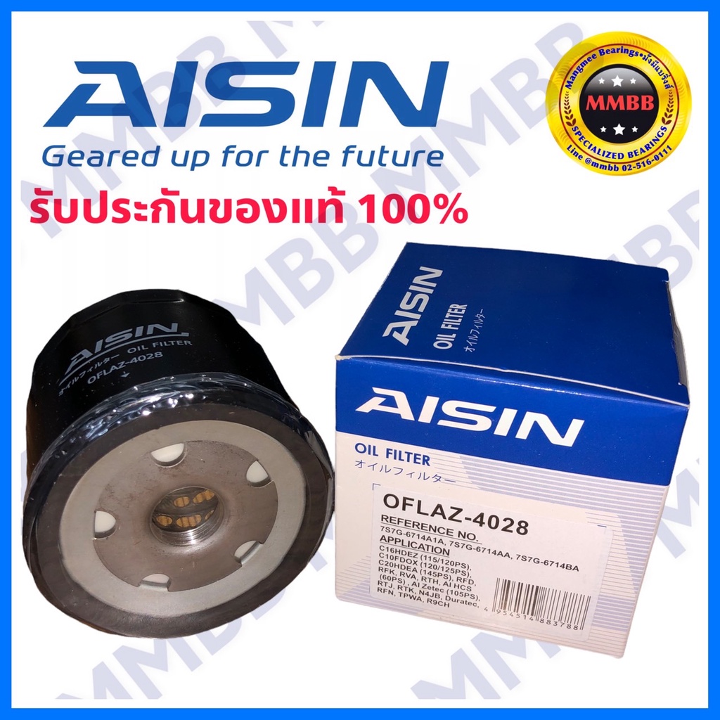 กรองน้ำมันเครื่อง Ford Fiesta 1.4 1.5 1.6 ปี10-16 Ford Focus 1.6 MK3 ปี12-16 / 7S7G-6714AA /AISIN รหัส 4028