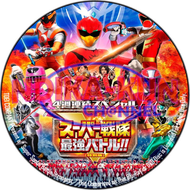 Dvd Super Sentai Battle คําบรรยายที่หนักที่สุดอินโดนีเซีย