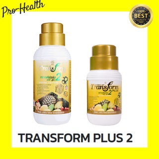 ของแท้❗ TRANSFORM PLUS 2 ทรานส์ฟอร์ม พลัส อาหารเสริมพืช 2 ขวดสีเหลือง 1ลิตร/500มล ผลดก แตกดอก ออกผล ขยายขนาด รสชาติอร่อย