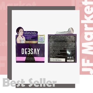 แป้งดีเซ้ย์ DEESAY BRIGHT SKIN COLOR CONTROL FOUNDATION POWDER SPF30+++ สินค้ามีพร้อมส่ง