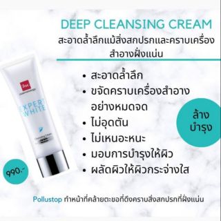 BSC EXPERT WHITE CLEANSING CREAM ANTI – POLLUTION PLUS บีเอสซี เอ็กซ์เปิร์ท ไวท์ คลีนซิ่ง ครีม แอนติ - โพลลูชั่น พลัส"