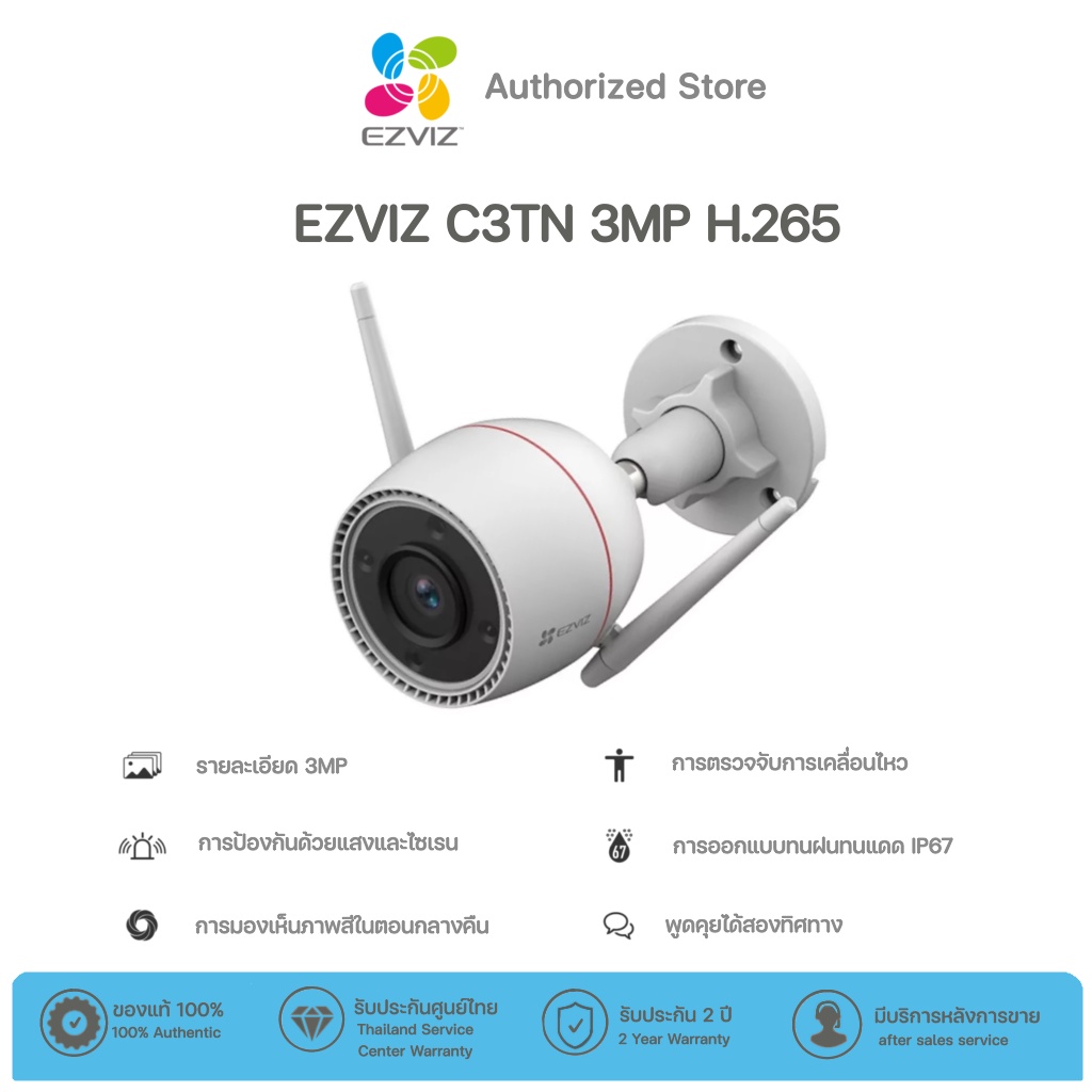 Ezviz C3TN OutPro 3MP Wi-Fi Camera H.265 : กล้องวงจรปิดภายนอก