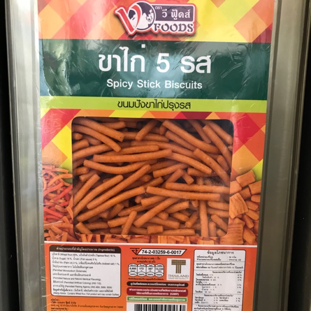 ขนมขาไก่ 5 รส ปิ๊ปเล็ก หนัก 1.3 กิโลกรัม ของใหม่