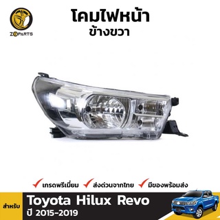 เสื้อไฟหน้า ข้างขวา สำหรับ Toyota Hilux Revo ปี 2015-ปัจจุบัน