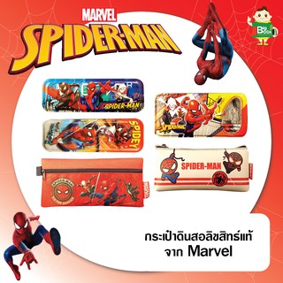 กระเป๋าดินสอ Marvel Spider-man1