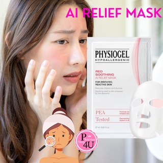 Physiogel Red Soothing Ai Relief Mask 27ml ผลิตภัณฑ์มาสก์บำรุงผิวหน้า  Soothing care A.I. Cream 1แผ่น #9924