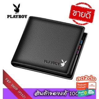 [ลด 20% mtcheck99] Playboy กระเป๋าสตางค์ สําหรับผู้ชาย MTFP