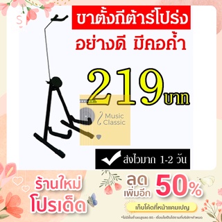 Guitar Stand ขาตั้งกีต้าร์โปร่ง แบบโค้ง สีดำ ราคาถูก