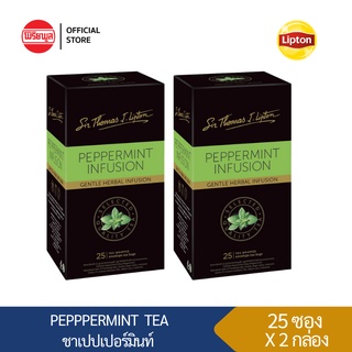 [2 กล่อง] SIR THOMAS J. LIPTON PEPPERMINT TEA BAG 1.5GX25S เซอร์ โทมัส เจ ลิปตัน เปปเปอร์มิ้นท์ ชา