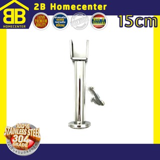 ขาค้ำผนังห้องน้ำ สแตนเลสแท้  (SUS 304) 2Bhomecenter NO.787(PS)-15CM