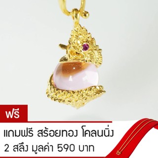 RNjewelry จี้พญานาค ลูกแก้วพญานาค เครื่องประดับพญานาค รุ่น GJ-021 แถมฟรีสร้อยทองโคลนนิ่ง 2 สลึง