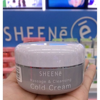 SHeene Massage &amp; Cleansing Cold Cream ชีนเน่ มาสซาจ เคล็นซิ่ง โคลด์ ครีม 65 กรัม