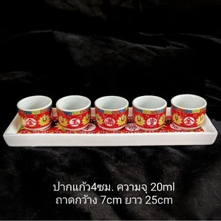 ถ้วยน้ำชาไหว้เจ้า ชุดไหว้เจ้าพร้อมฐาน ชุด5ถ้วยถวายพระพร้อมถาดรอง 佛杯茶具