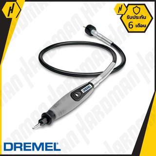 DREMEL 225-01 อุปกรณ์สายอ่อน  #194