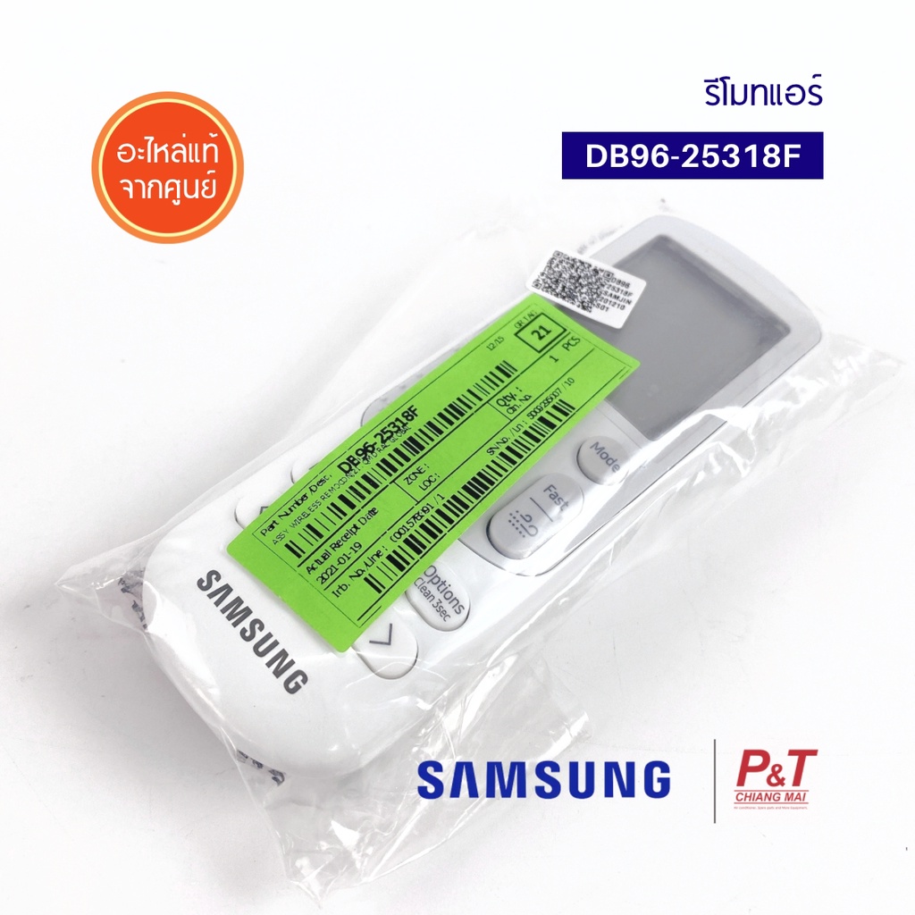 DB96-25318F รีโมทแอร์ รีโมท SAMSUNG ซัมซุง อะไหล่แอร์ ของแท้ จากศูนย์ ...