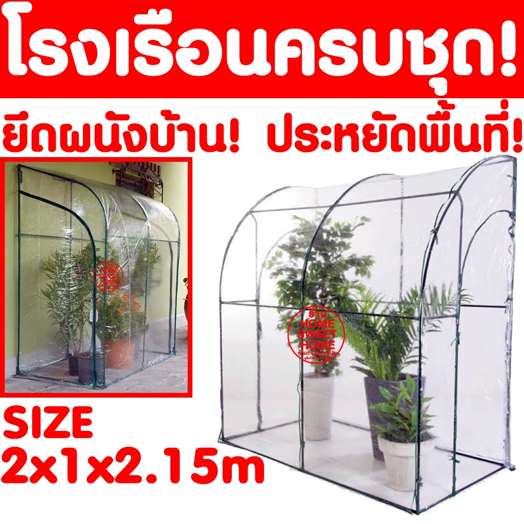 *ค่าส่งถูก* โรงเรือนแคคตัส ผ้าใบใสPVC โรงเรือนสำเร็จรูป 15 09878 โรงเรือนกระบองเพชร ตู้อบบอน บอนสี ป