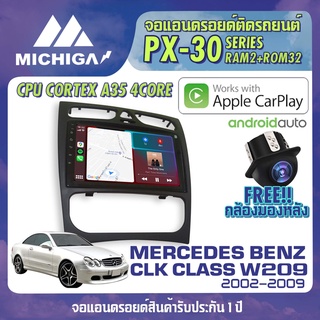 จอ android ตรงรุ่น MERCEDES BENZ CLK CLASS W209 2002-2009 APPLECARPLAY PX30 CPU ARMV8 4 Core RAM2 ROM32 9 นิ้ว