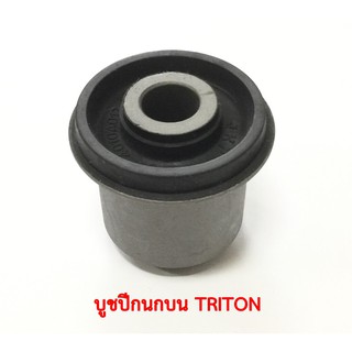 บูชปีกนกบน  TRITON ...