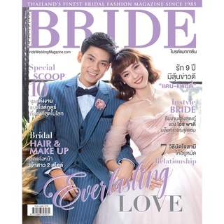 Bride Magazine เล่มที่ 34.1