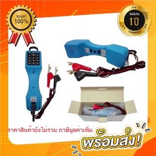 LTS- 48 PANTONGเครื่องเช็คเบอร์โทรศัพท์  ของเเท้ รับประกัน1ปี