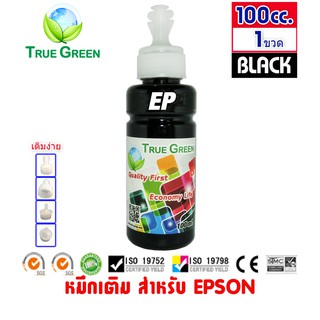 หมึกเติม Epson ขนาด 100cc. หมึกเกรดA  สีดำ/Black จำนวน 1 ขวด สำหรับเครื่องปริ้นเตอร์ติดแทงค์ และเติมผ่านตลับหมึก