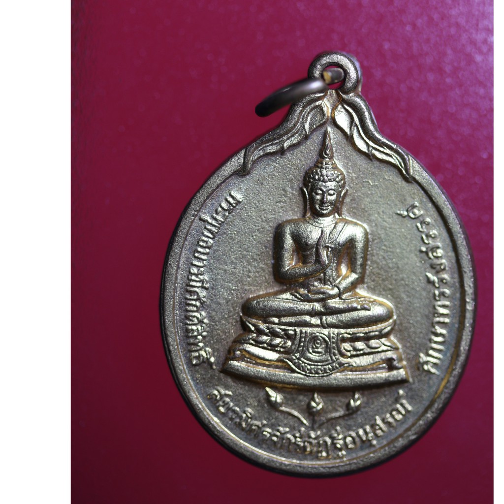 etsy09 เหรียญพระเก่าๆ เหรียญพระพุทธบารมีศักดิ์สิทธิ์ ที่ระลึกในการสร้างพระพุทธรูปประจำกระทรวงศึกษาธิการ ปี 2530